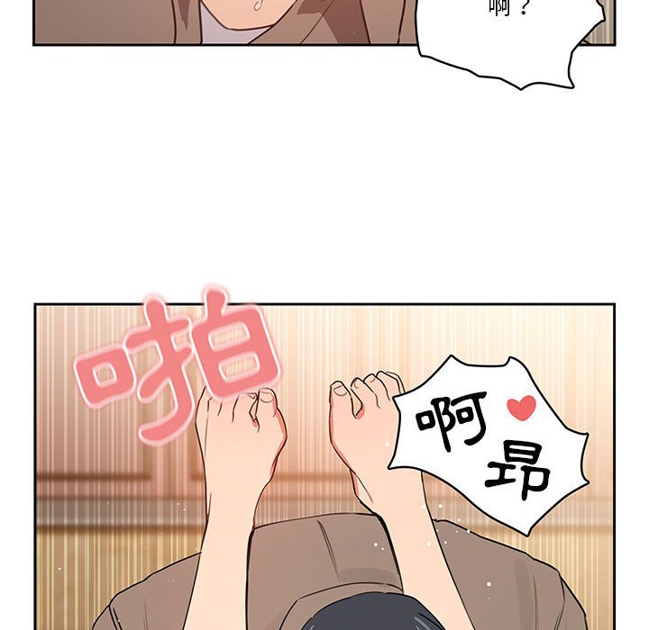 《疫情期間的家教生活》漫画 第7章
