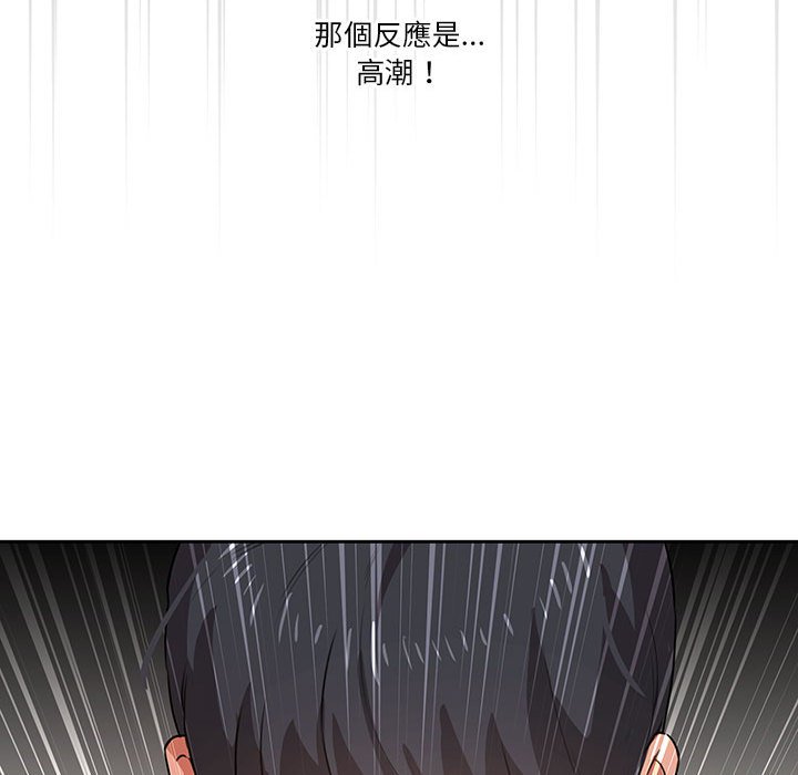 《疫情期間的家教生活》漫画 第7章