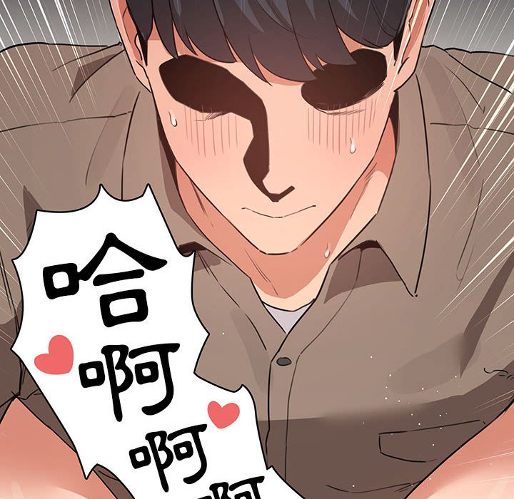 《疫情期間的家教生活》漫画 第7章