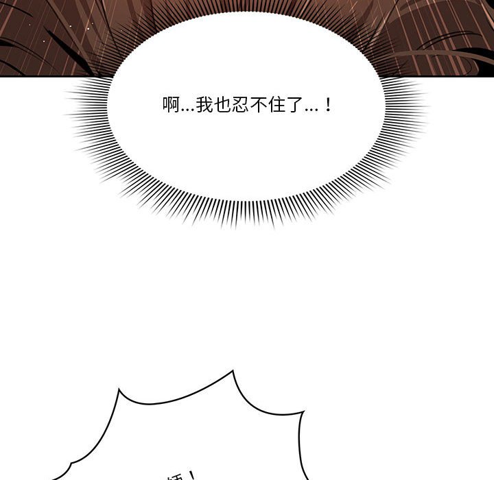 《疫情期間的家教生活》漫画 第7章