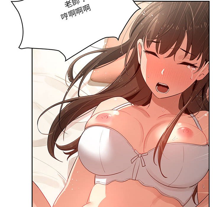 《疫情期間的家教生活》漫画 第7章