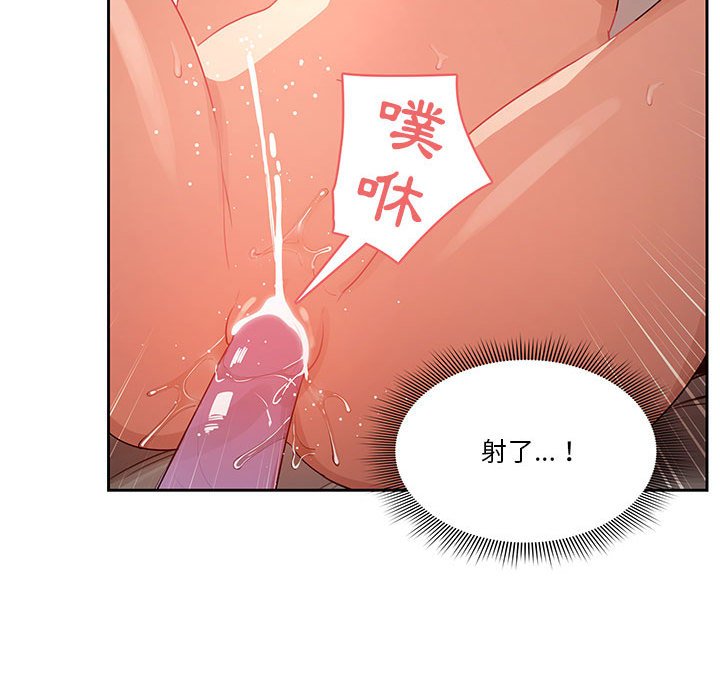 《疫情期間的家教生活》漫画 第7章