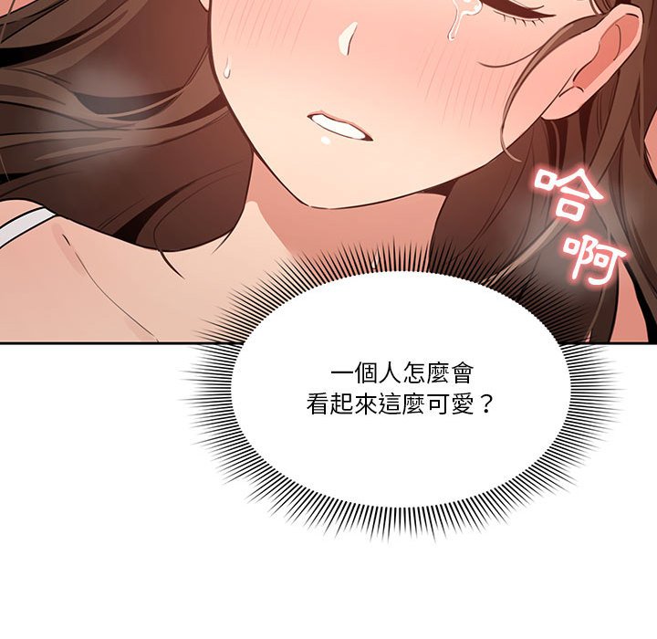 《疫情期間的家教生活》漫画 第7章