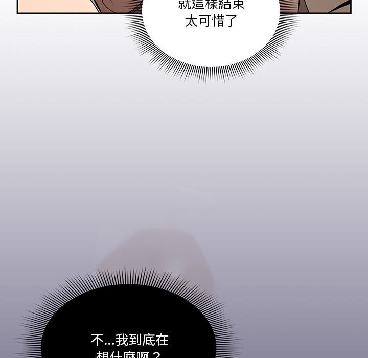 《疫情期間的家教生活》漫画 第7章