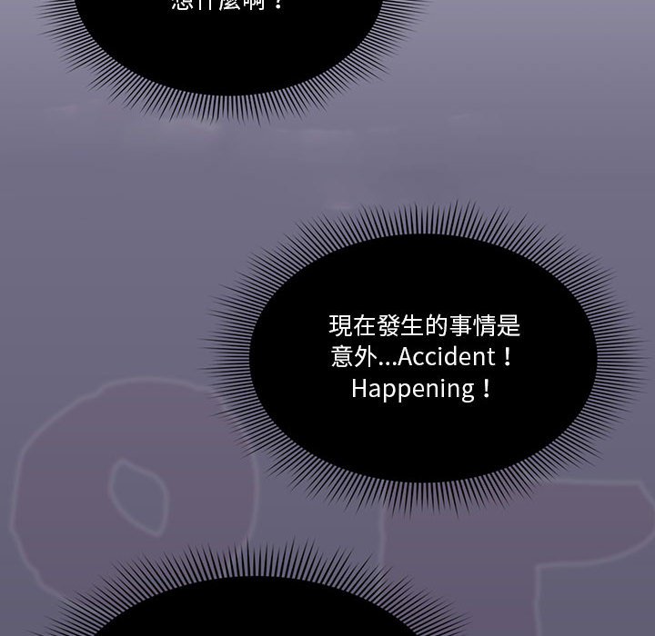 《疫情期間的家教生活》漫画 第7章