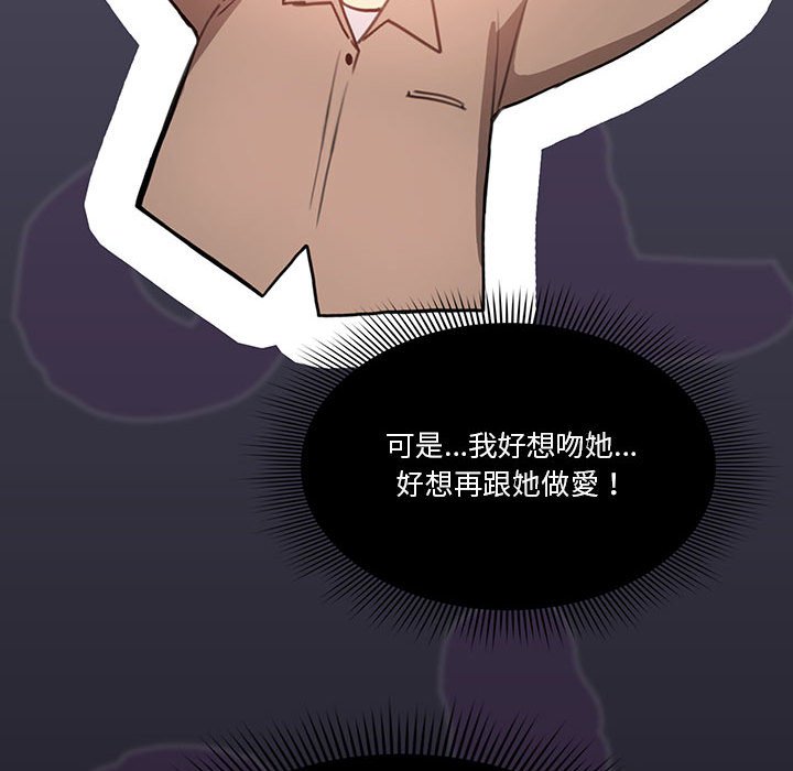 《疫情期間的家教生活》漫画 第7章