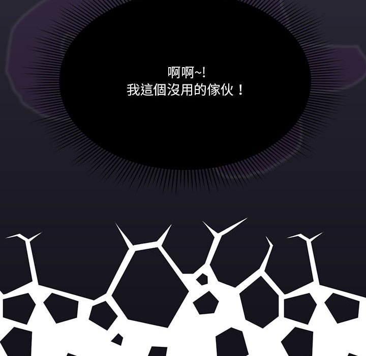 《疫情期間的家教生活》漫画 第7章
