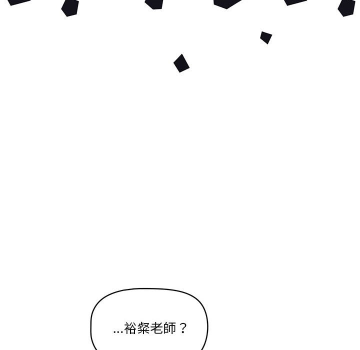 《疫情期間的家教生活》漫画 第7章