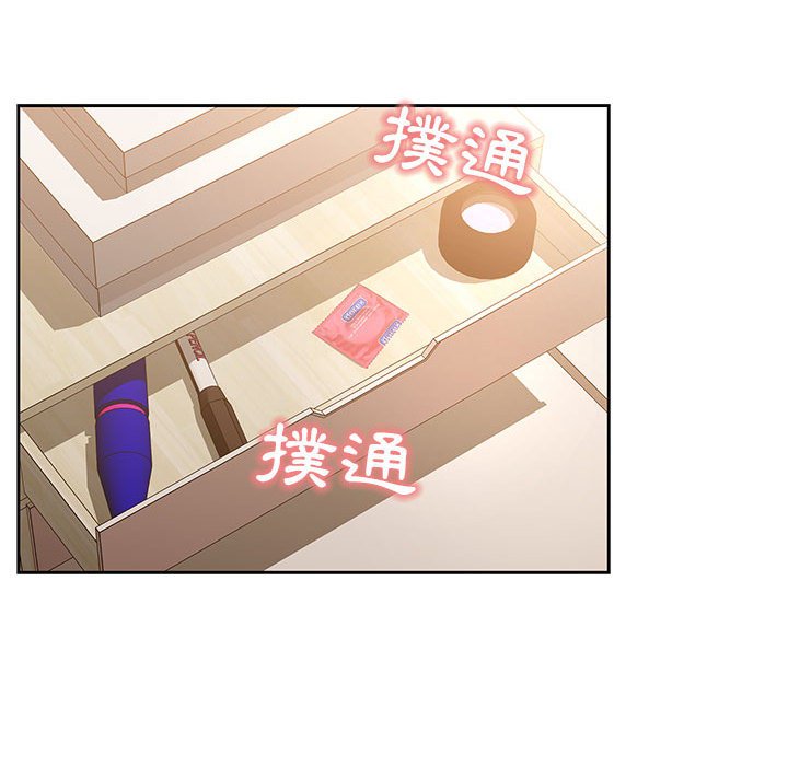 《疫情期間的家教生活》漫画 第7章
