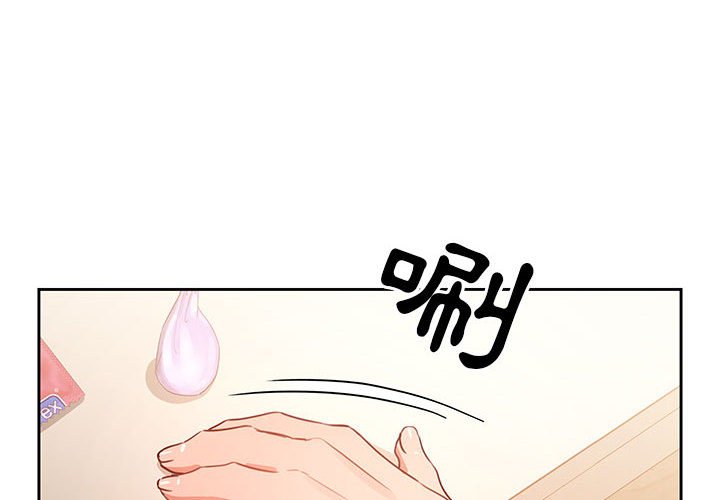 《疫情期間的家教生活》漫画 第8章