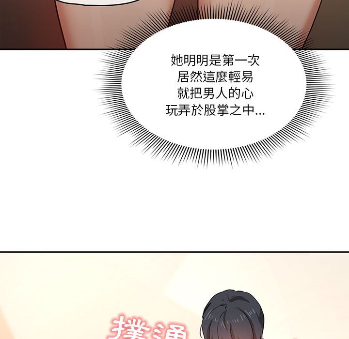 《疫情期間的家教生活》漫画 第8章