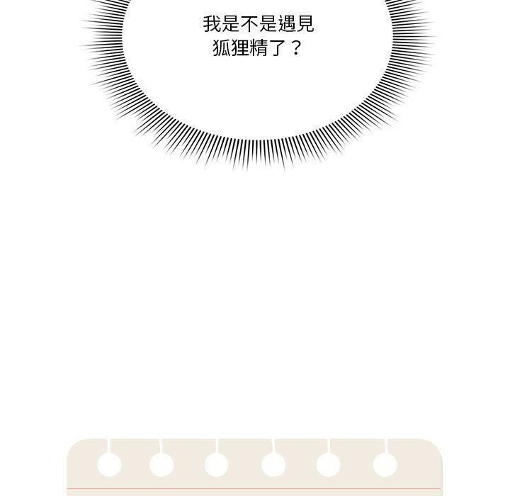 《疫情期間的家教生活》漫画 第8章