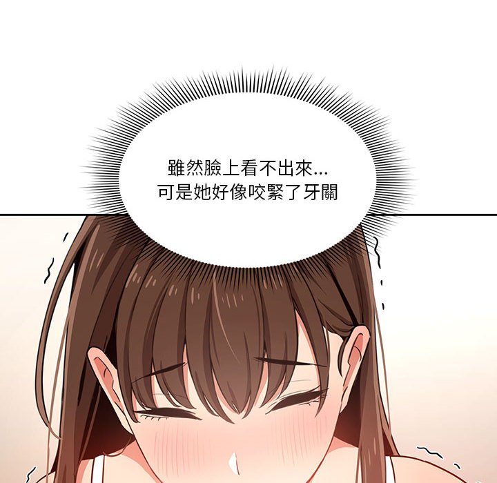 《疫情期間的家教生活》漫画 第8章