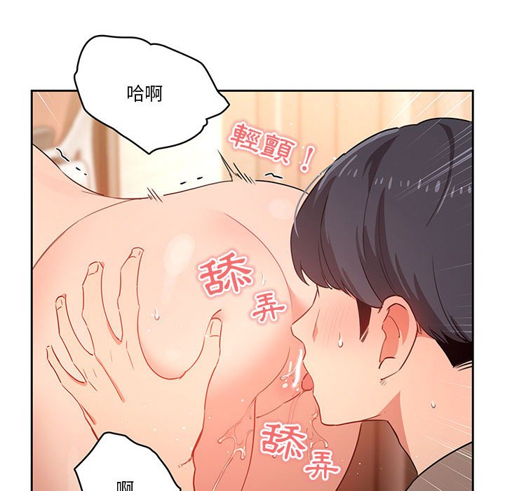 《疫情期間的家教生活》漫画 第8章