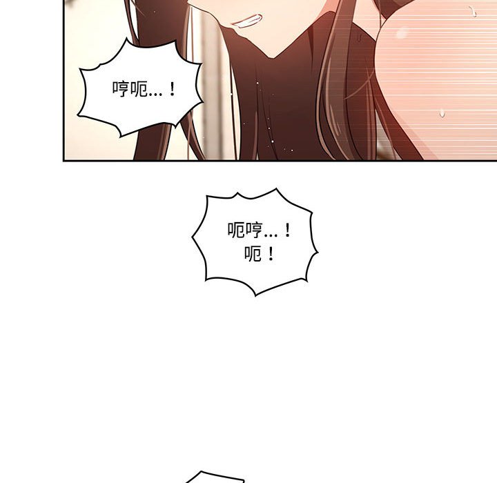 《疫情期間的家教生活》漫画 第8章