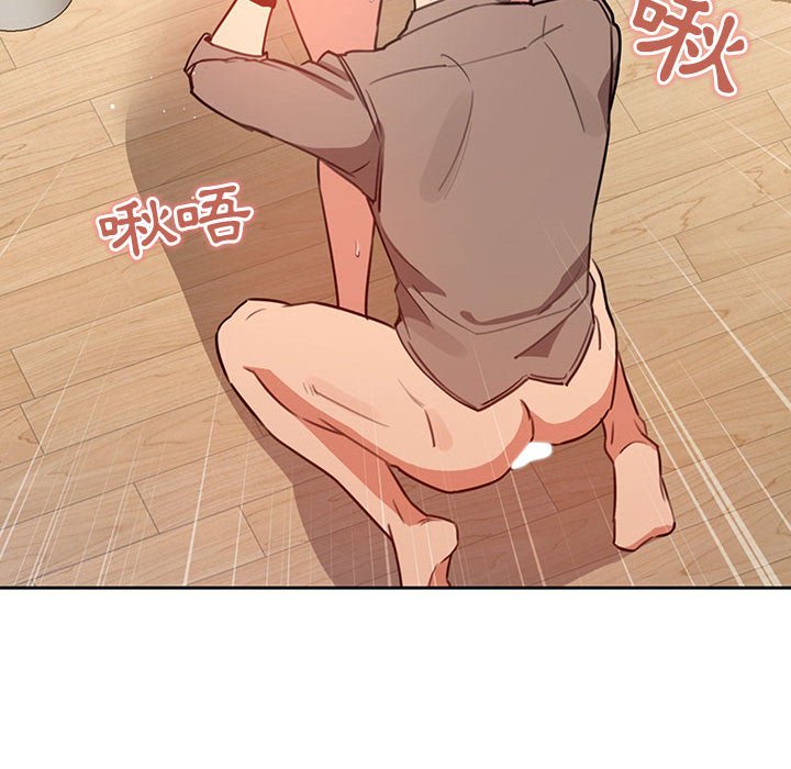 《疫情期間的家教生活》漫画 第8章
