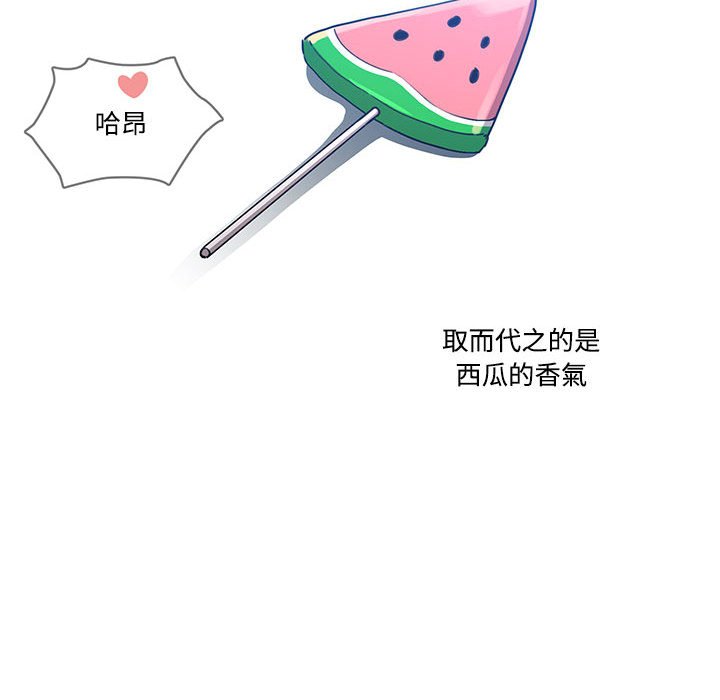 《疫情期間的家教生活》漫画 第8章