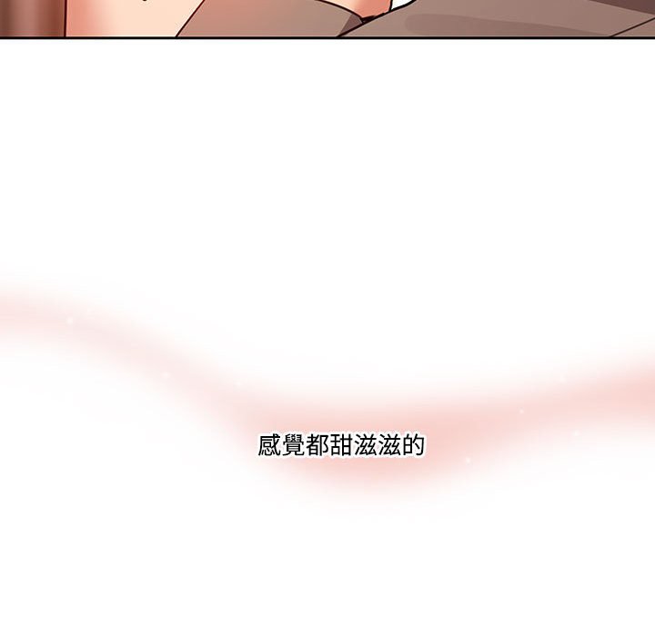 《疫情期間的家教生活》漫画 第8章
