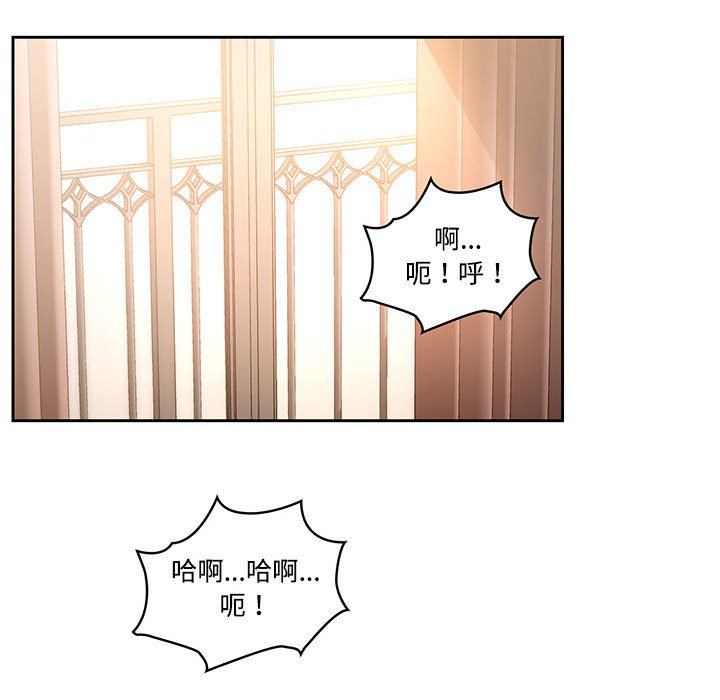 《疫情期間的家教生活》漫画 第8章