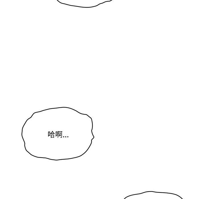 《疫情期間的家教生活》漫画 第8章