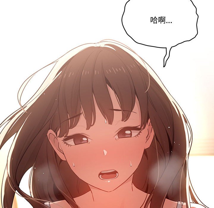《疫情期間的家教生活》漫画 第8章