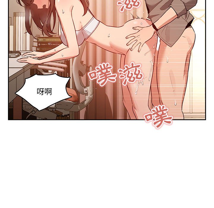 《疫情期間的家教生活》漫画 第8章