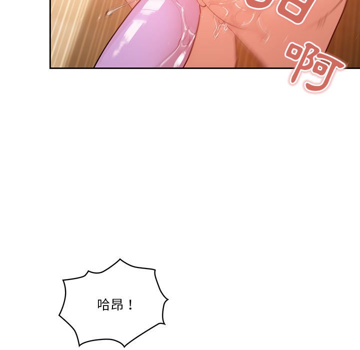 《疫情期間的家教生活》漫画 第8章