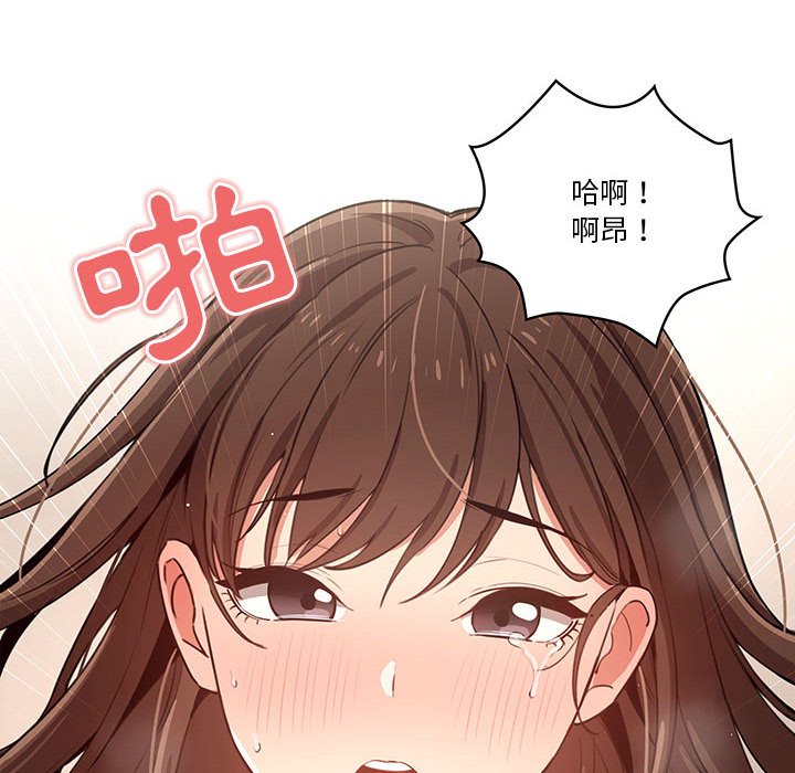 《疫情期間的家教生活》漫画 第8章