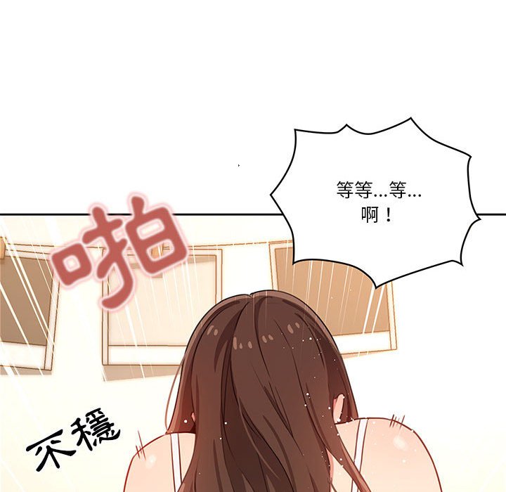 《疫情期間的家教生活》漫画 第8章