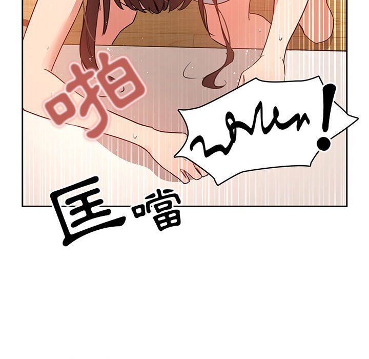 《疫情期間的家教生活》漫画 第8章