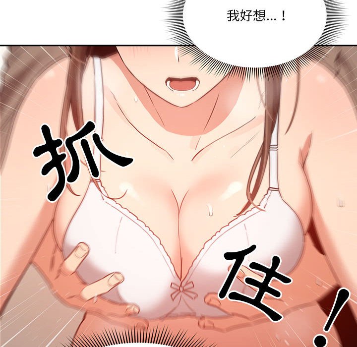 《疫情期間的家教生活》漫画 第8章