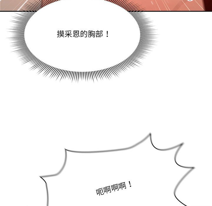 《疫情期間的家教生活》漫画 第8章