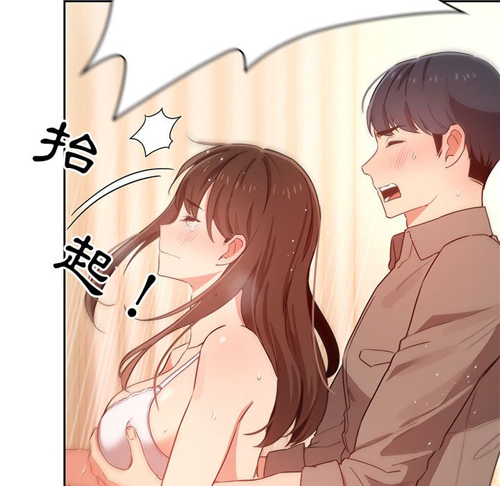 《疫情期間的家教生活》漫画 第8章