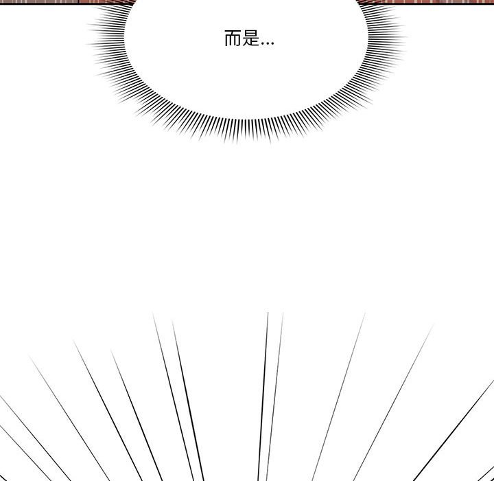 《疫情期間的家教生活》漫画 第8章