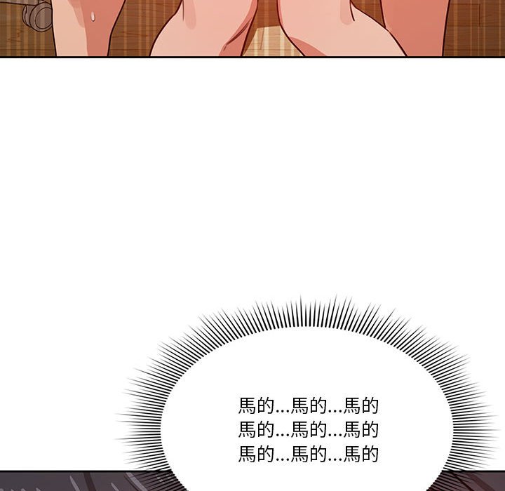 《疫情期間的家教生活》漫画 第8章