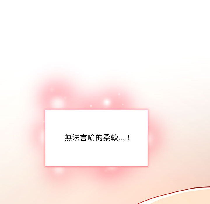 《疫情期間的家教生活》漫画 第8章