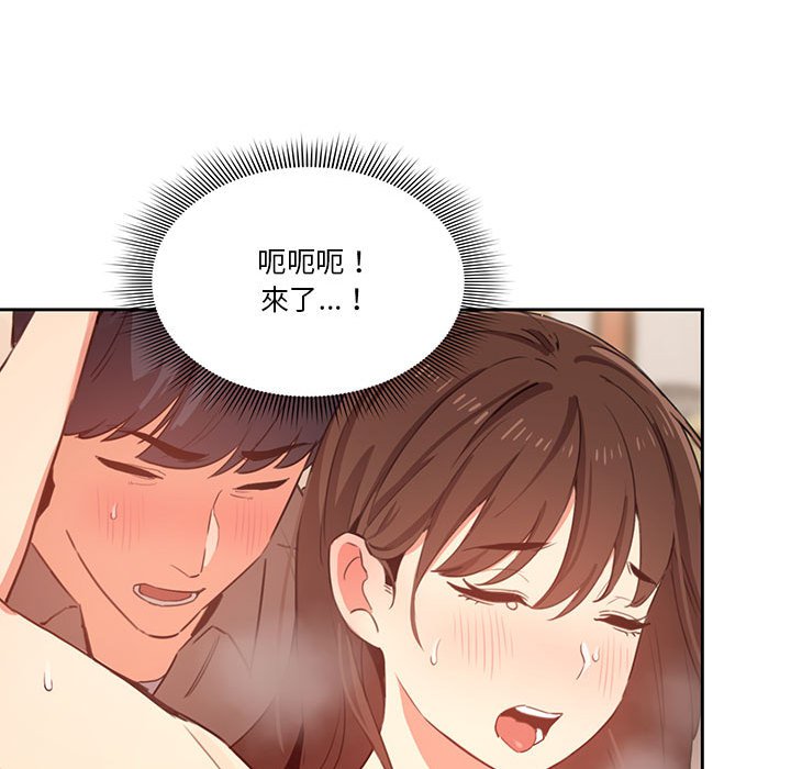 《疫情期間的家教生活》漫画 第8章
