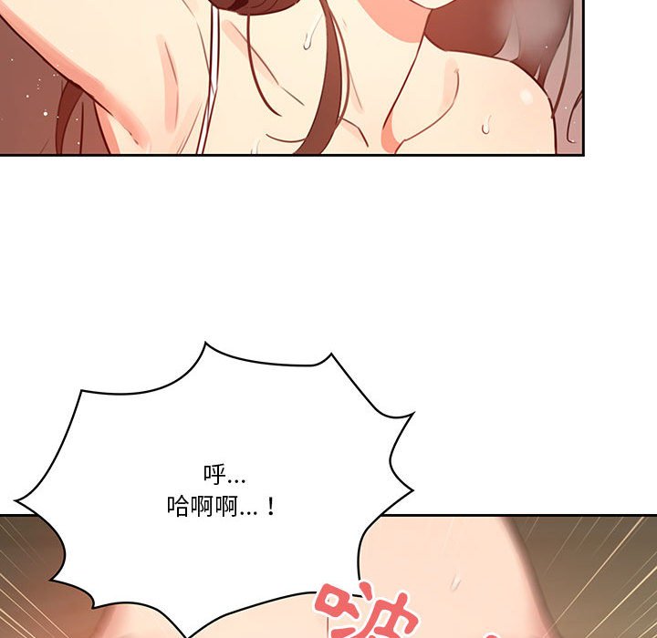 《疫情期間的家教生活》漫画 第8章
