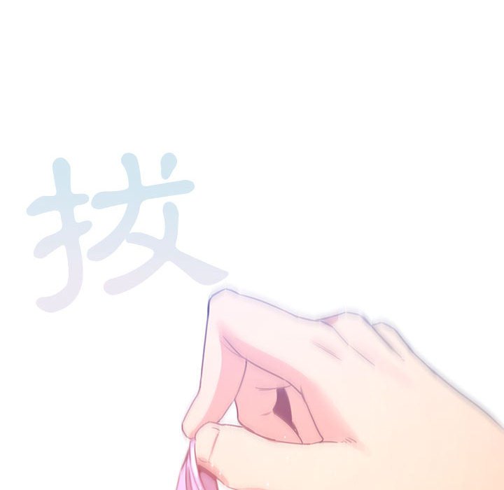 《疫情期間的家教生活》漫画 第8章
