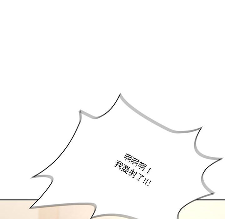 《疫情期間的家教生活》漫画 第8章
