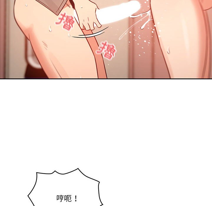 《疫情期間的家教生活》漫画 第8章