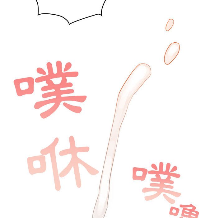 《疫情期間的家教生活》漫画 第8章
