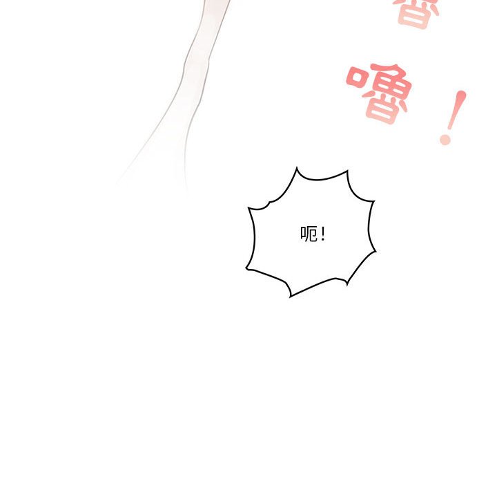 《疫情期間的家教生活》漫画 第8章