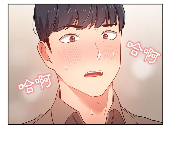 《疫情期間的家教生活》漫画 第8章