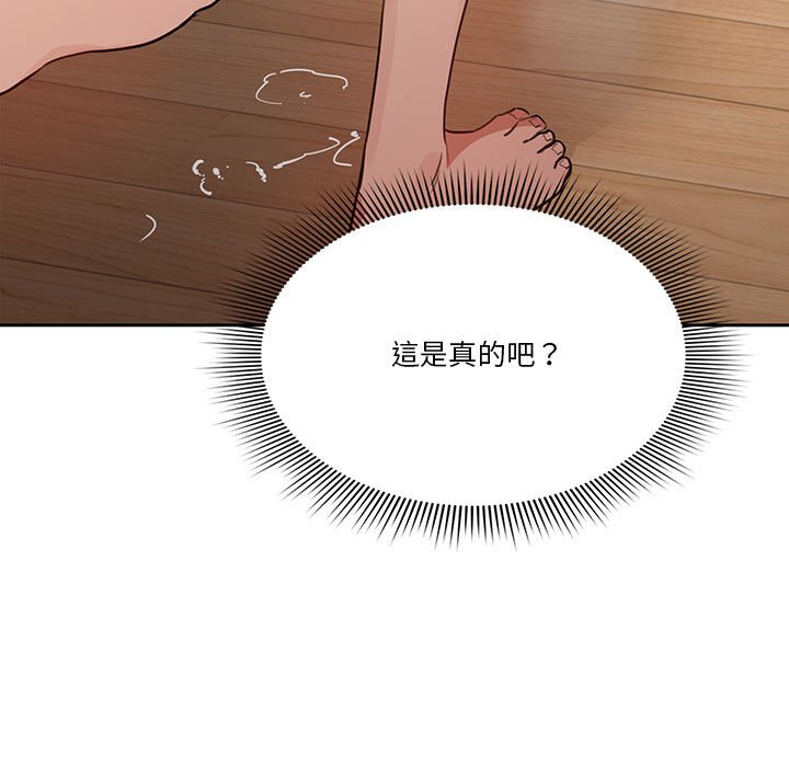《疫情期間的家教生活》漫画 第8章