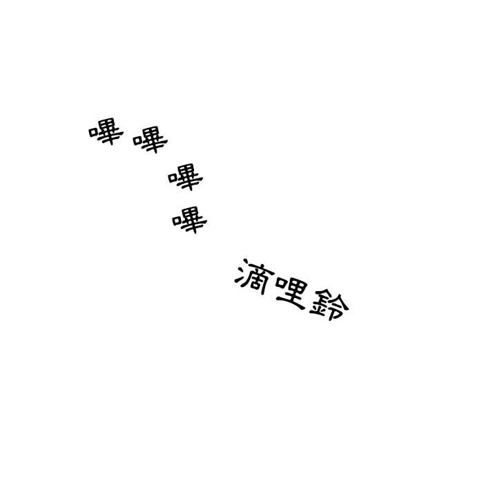《疫情期間的家教生活》漫画 第8章