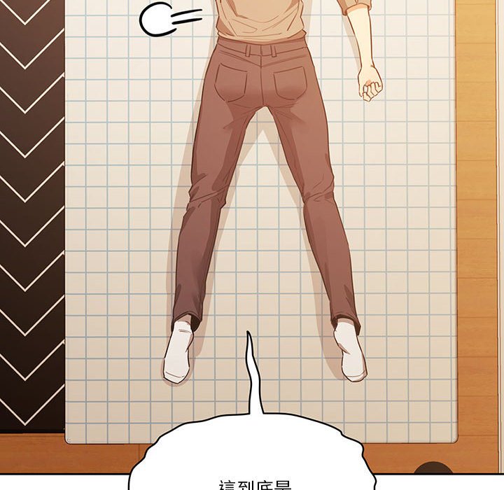 《疫情期間的家教生活》漫画 第8章