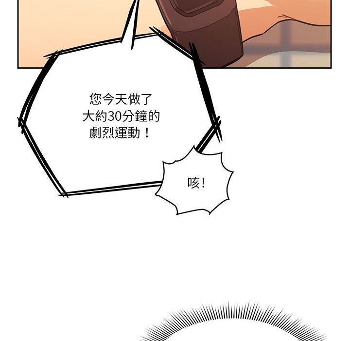 《疫情期間的家教生活》漫画 第8章