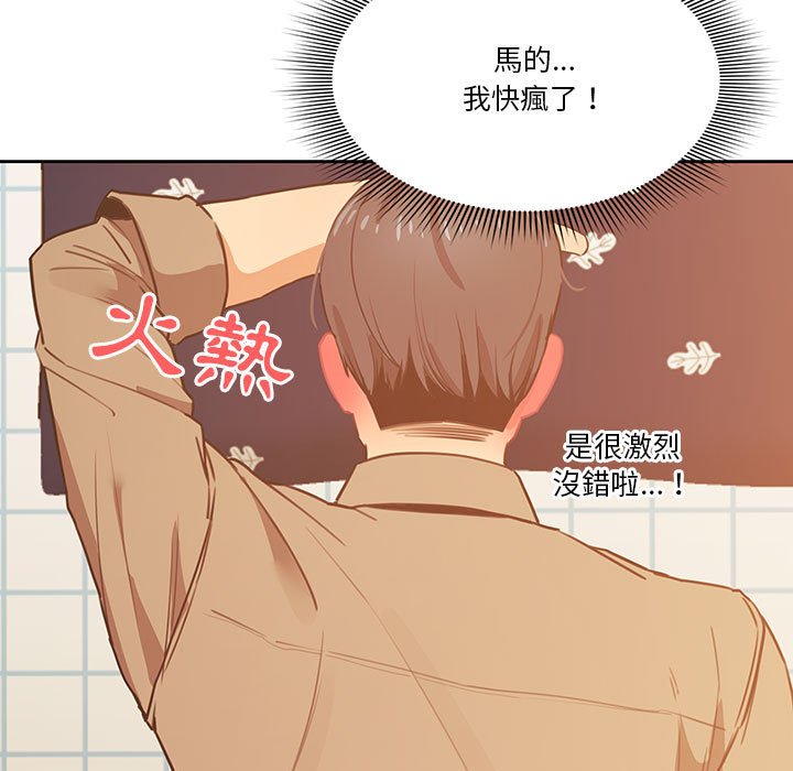 《疫情期間的家教生活》漫画 第8章