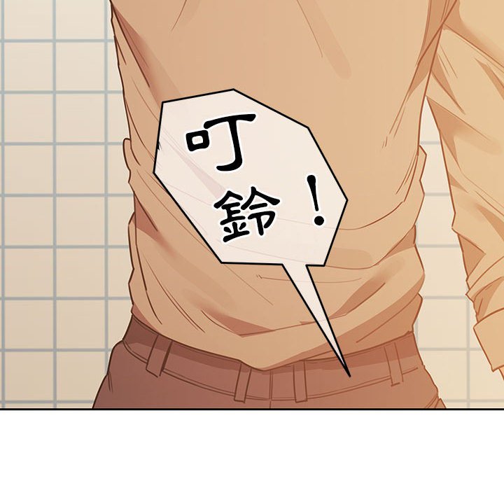 《疫情期間的家教生活》漫画 第8章